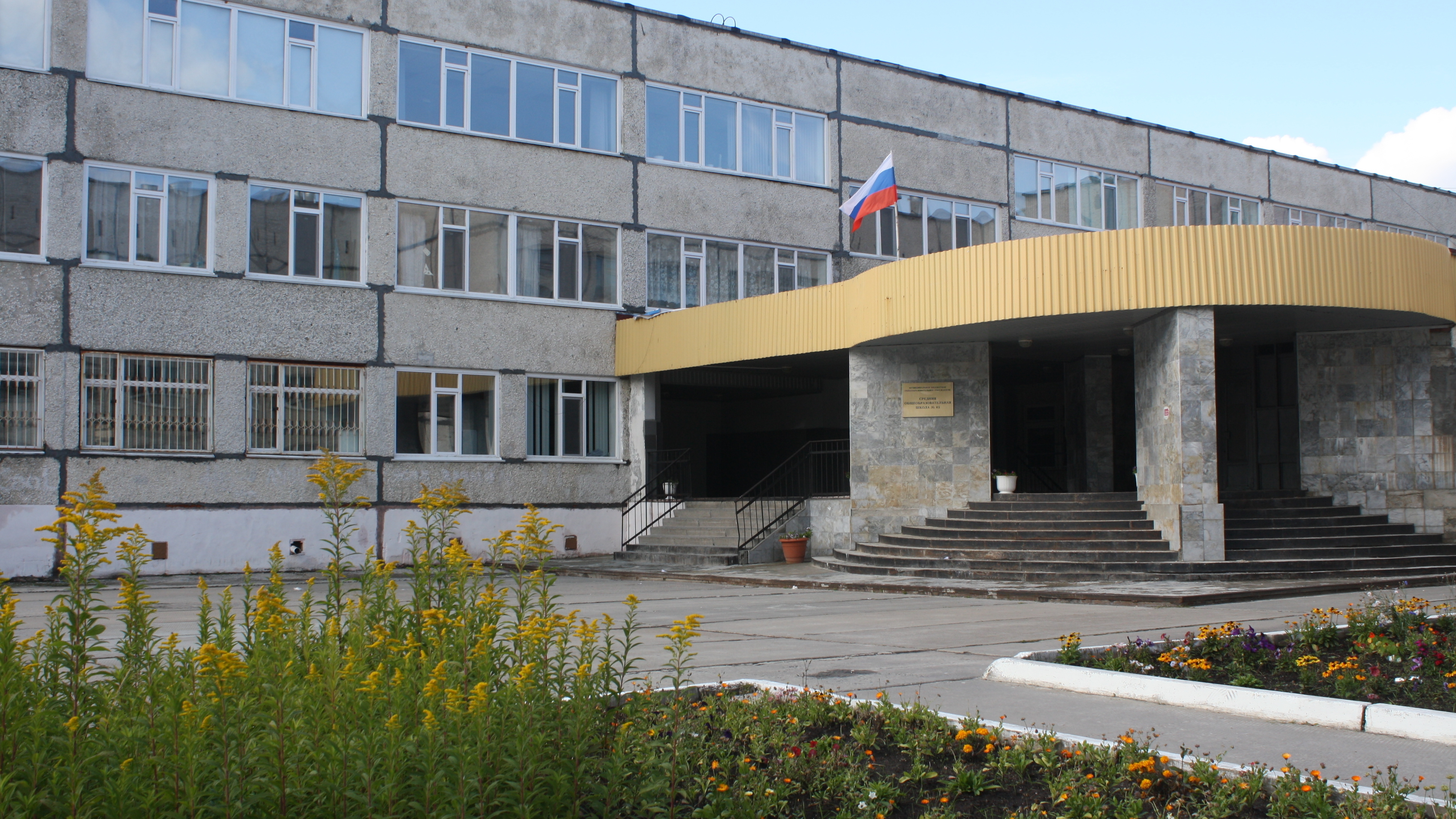 Это наша организация