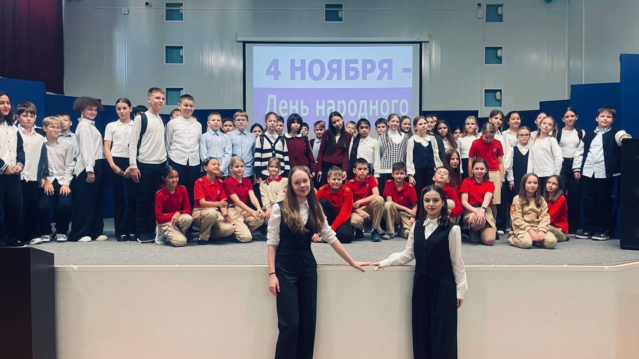 День народного единства